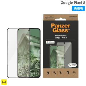 [Google Pixel 8]PanzerGlass Glass Screen protector UWF Black AB｜keitai