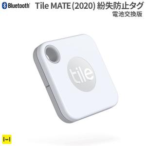 紛失防止 タグ tile gps MATE 2020 紛失防止 グッズ Bluetoothトラッカー 電池交換版 探し物発見器 探し物がすぐ見つかる