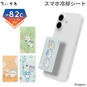 스마트폰 냉각 치이카와 캐릭터 스마트폰 냉각 시트 붙여 벗길 수 있는 스마트폰 냉각 시트 스마트폰 냉각 이미지