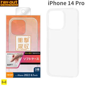 iPhone 14 Pro専用ray-out レイ アウト TPUソフトケース ウルトラクリア