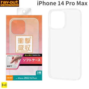 iPhone 14 Pro Max専用ray-out レイ アウト TPUソフトケース ウルトラクリア