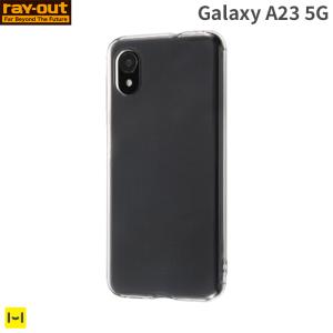 Galaxy A23 5G専用ray-out レイ アウト TPUソフトケース ウルトラクリア クリア