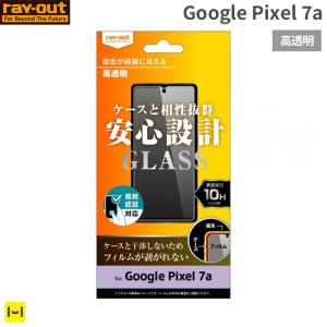 Google Pixel 7a ガラスフィルム 画面保護フィルム ray-out レイ・アウト グーグルピクセル 7a 画面保護ガラスフィルム 10H 光沢｜keitai