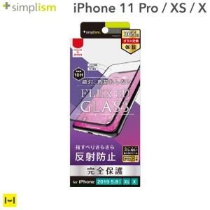 iPhone 11 Pro/XS/X ガラスフィルム 反射防止 アイフォン イレブン プロ テンエス テン 複合フレームガラス ブラック simplism  FLEX 3D｜keitai