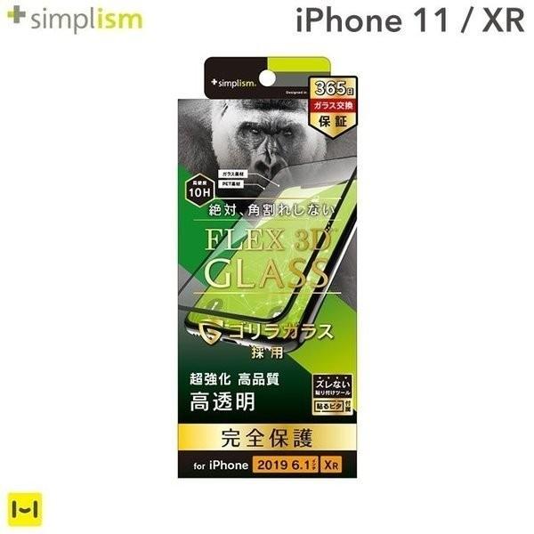 iPhone 11/XR ガラスフィルム アイフォン11 テンアール FLEX 3D ゴリラガラス ...