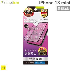iPhone13 mini フィルム iphone13mini ガラスフィルム Simplism FLEX 3D 反射防止 複合フレームガラス ブラック  シンプリズム