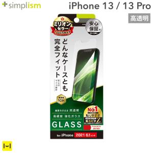iPhone13 フィルム iPhone13 Pro フィルム ケースとの相性抜群 画面保護強化ガラス 高透明 Simplism シンプリズム