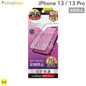 トリニティ iPhone 13 / 13 Pro  反射防止 複合フレームガラス TR-IP21M-G3-AGBK ブラック