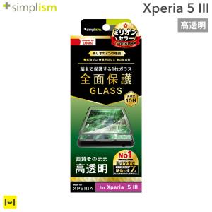 Xperia 5 III フィルム 画面保護 フィルム Simplism シンプリズム 高透明 立体成型シームレスガラス ガラスフィルム ブラック