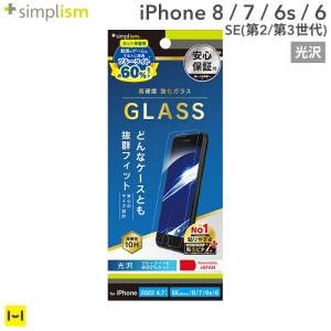 iPhoneSE 第2世代 iPhone SE 第3世代 iPhone8 フィルム iPhone7 フィルム 6s 6 Simplism シンプリズム ブルーライト低減 画面保護フィルム 光沢