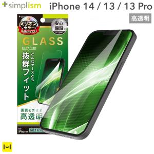 iPhone14 iPhone13 iPhone13 Pro フィルム ガラスフィルム Simplism シンプリズム フィルムとの相性抜群 画面保護強化ガラス 高透明｜keitai