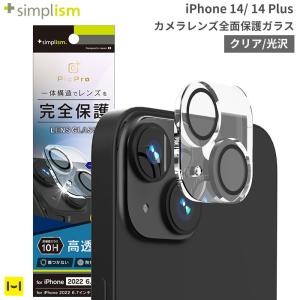 iPhone 14/14 Plus専用Simplism シンプリズム PicProカメラレンズ全面保護ガラス クリア/光沢）