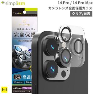 iPhone14Pro フィルム 画面保護フィルム アイフォン14プロ 14promax Simplism シンプリズム PicProカメラレンズ全面保護ガラス クリア 光沢｜keitai