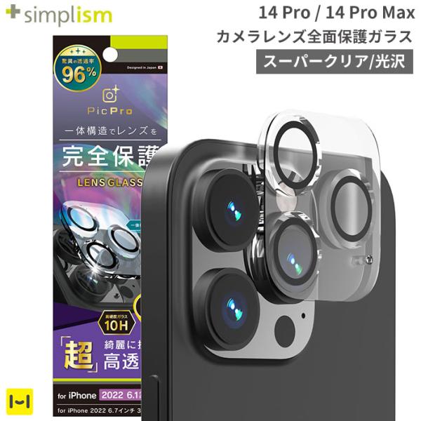 iPhone14Pro フィルム 画面保護フィルム アイフォン14プロ 14promax Simpl...