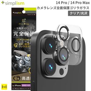 iPhone14Pro フィルム 画面保護フィルム アイフォン14プロ 14promax Simplism シンプリズム PicProカメラレンズ全面保護ゴリラガラス クリア 光沢｜keitai