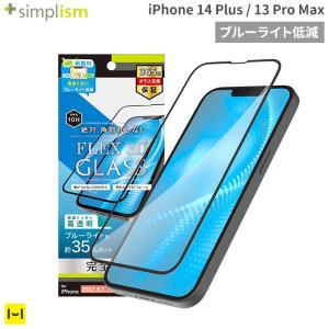 iPhone 14 Plus/13 Pro Max専用Simplism シンプリズム FLEX 3Dブルーライト低減 複合フレームガラス ブラック