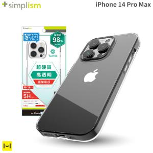 iPhone 14 Pro Max専用Simplism シンプリズム Turtleハイブリッドケース クリア