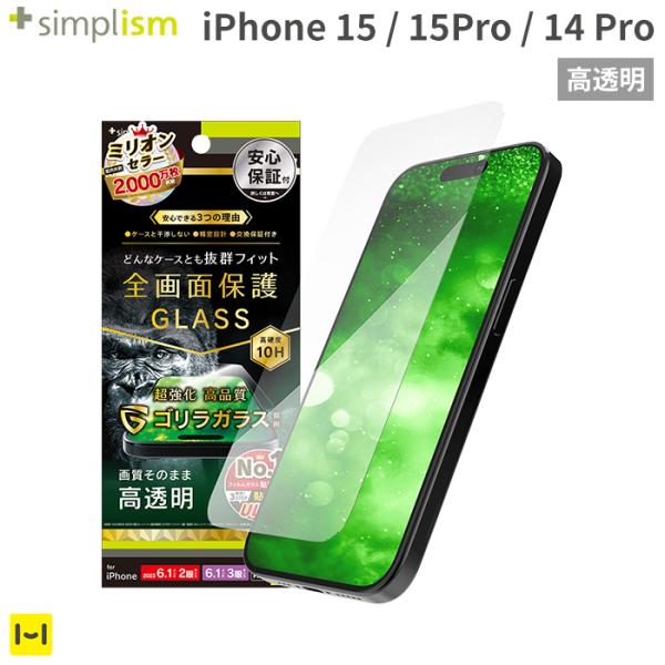 iPhone 15 ガラスフィルム iPhone15 Pro iPhone14 Pro ゴリラガラス...