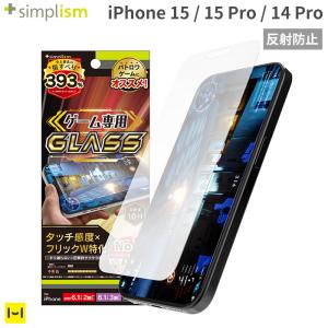 iPhone15 ガラスフィルム iPhone15 Pro ガラスフィルム iPhone14 Pro ガラスフィルム  ゲーム画面保護ガラス Ultra反射防止｜keitai