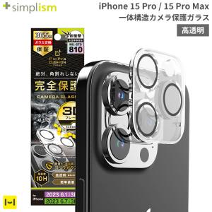 [iPhone 15 Pro/15 Pro Max]Simplism シンプリズム [PicPro CUSHION]カメラレンズ全面保護ゴリラガラス(クリア/光沢）