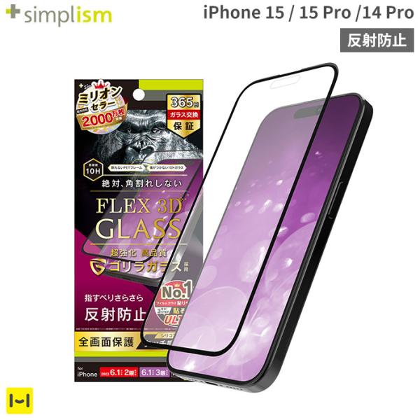 [iPhone 15/15 Pro/14 Pro]Simplism シンプリズム [FLEX 3D]...