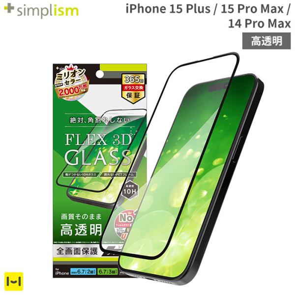[iPhone 15 Plus/15 Pro Max/14 Pro Max]Simplism シンプ...