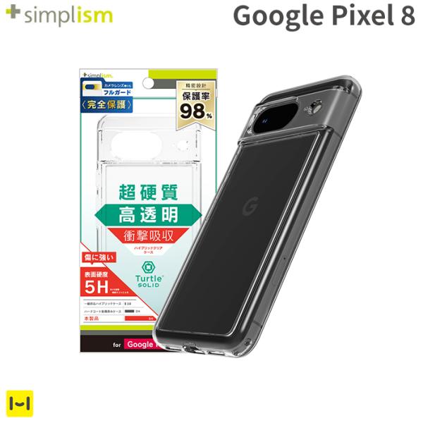 [Google Pixel 8]Simplism シンプリズム  [Turtle Solid]超精密...
