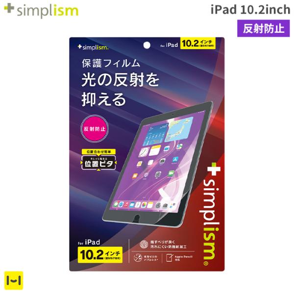 [iPad 10.2inch(第9/8/7世代)]Simplism シンプリズム 画面保護フィルム(...