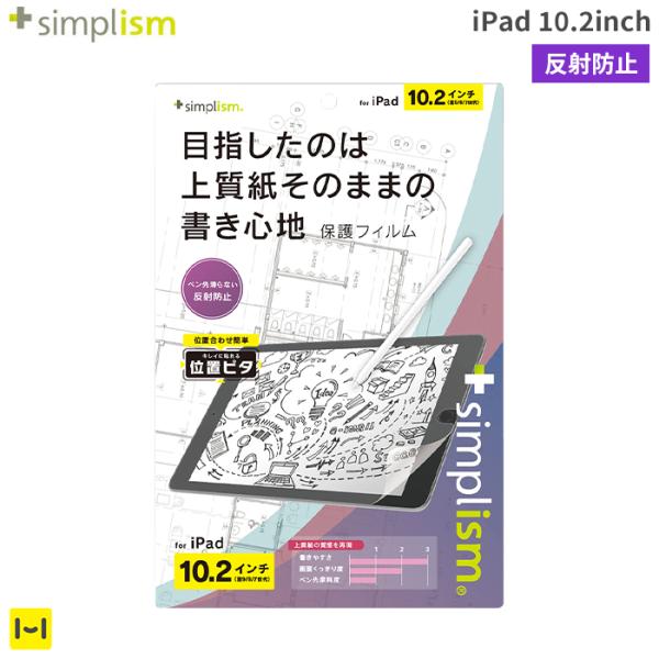 [iPad 10.2inch(第9/8/7世代)]Simplism シンプリズム 上質紙そのままの書...