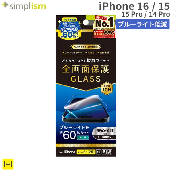 [iPhone 16/15/15 Pro/14 Pro]Simplism シンプリズム ケースとの相...
