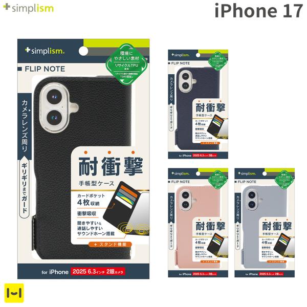 iPhone17 ケース 手帳型 iphone17 ケース アイフォン17 ケース 手帳型ケース カ...