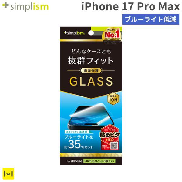 iPhone17ProMax フィルム iphone17promax フィルム 画面保護フィルム S...