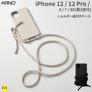 斜め掛け スマホケース iphone12 ケース ショルダー iPhone12 Pro iphone8 SE 第2世代 ケース ARNO アルノ M iphoneケース ショルダー 紐付き