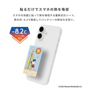 スマ冷え スヌーピー キャラクター スマホ 冷...の詳細画像2
