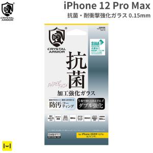 iphone12 pro max フィルム クリスタルアーマー PAPER THIN ゴリラガラス製 フルフラット 抗菌 耐衝撃強化ガラス 0.15mm
