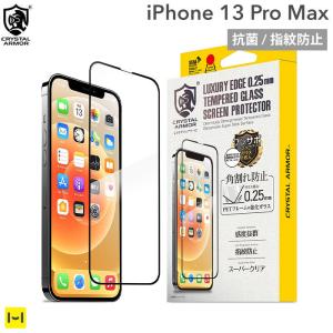 iPhone13 Pro Max フィルム iPhone 13 Pro Max CRYSTAL ARMOR 角割れ防止 PETフレーム 抗菌 強化ガラス 0.25mm クリスタルアーマー