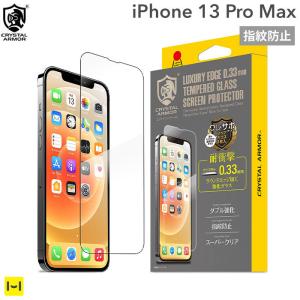 iPhone13 Pro Max フィルム iPhone 13 Pro Max CRYSTAL ARMOR ラウンドエッジ加工 耐衝撃 強化ガラス 0.33mm クリスタルアーマー