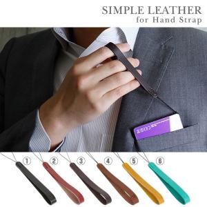 携帯ストラップ スマホ リングストラップ シンプル レザー 本革 携帯ストラップハンドストラップ スマホ ハンドストラップ 携帯ストラップ 手首 落下防止 Hamee