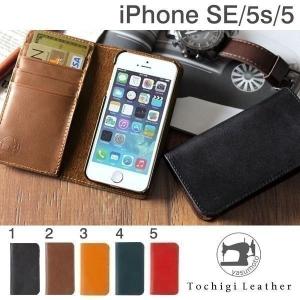 iPhoneSE iPhone5s ケース 手帳 手帳型 横...