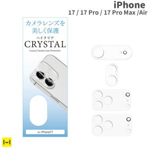 iphone17 カメラ保護 フィルム iphone17pro カメラ 保護フィルム iphone17 promax カメラ保護フィルム iphone air カメラ保護フィルム アクリルフィルム