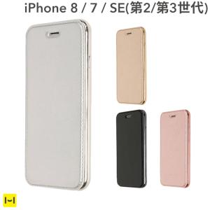 iPhone SE ケース 第2世代 アイフォン SE2  iphone8 ケース クリア 手帳 横 ケース iPhone7 ケース サイドカラード TPU  透明 カバー アウトレット Hamee