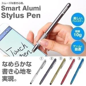 タッチペン iPad タブレット スマホ スマートフォン iPhone 3ds アルミ スタイラスペン タッチペン Hamee｜iPhone・スマホケースのHamee