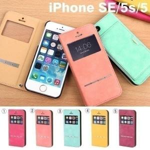 iPhoneSE iPhone5s ケース 手帳 手帳型 横 アイフォンSE アイフォン5s ケース カバー iPhone 5s 5 窓付き 窓 アイホン5sケース COSMOウィンドウフリップ