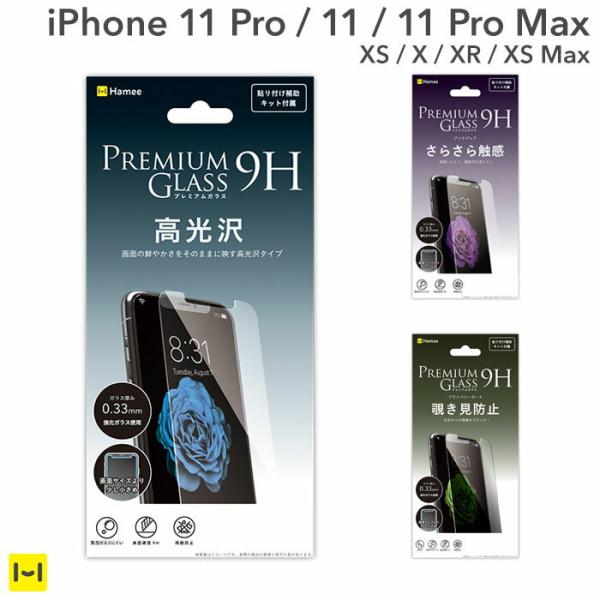 【iFace対応】iphone11 フィルム iPhone11 Pro iphone11 Pro M...