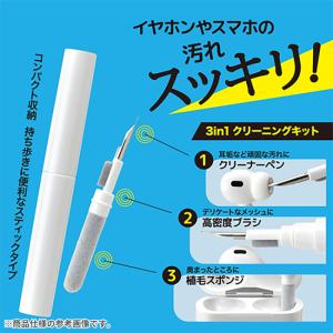 イヤホン クリーニング イヤホンクリーニング ...の詳細画像1