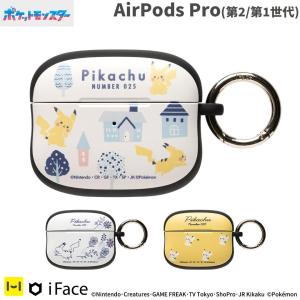 AirPods Pro 第2世代 ケース iFace ポケモン エアポッズプロ 第2世代 ケース AirPods Pro 第1世代 ケース エアポッズプロケース 耐衝撃 iFace アイフェイス