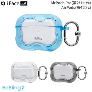 AirPods Pro ケース AirPods ケース iFace iface BeBling 2 airpods pro ケース airpods ケース アイフェイス ウルウル キラキラ エアポッズ プロ ケース