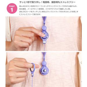 【iFace対応】 ストラップ 首かけ スマホ...の詳細画像2