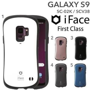 【公式】 iFace galaxy s9 ケース アイフェイス ギャラクシー S9 ケース 耐衝撃  スマホケース スマホカバー 携帯カバー 携帯ケース