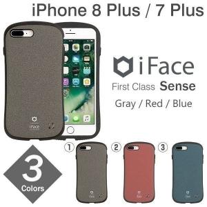 スマホケース iface アイフェイス マットタイプ カラー iPhone7plus  iPhone8plus ケース アイフォン8プラス アイホン8プラス ケース 耐衝撃